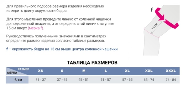 коленный ортез